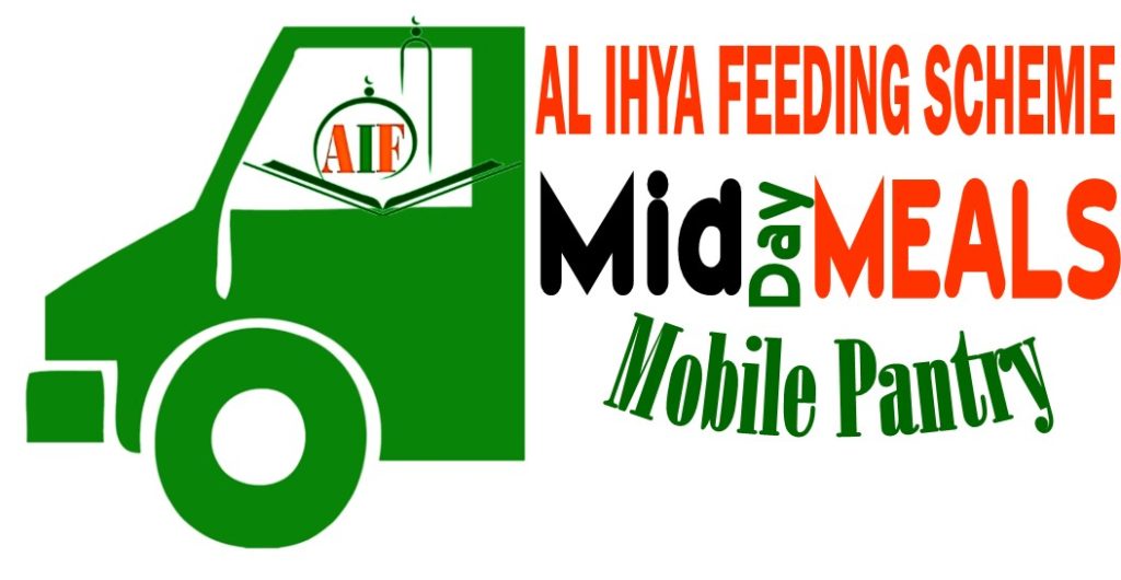 Al Ihya mobile logo